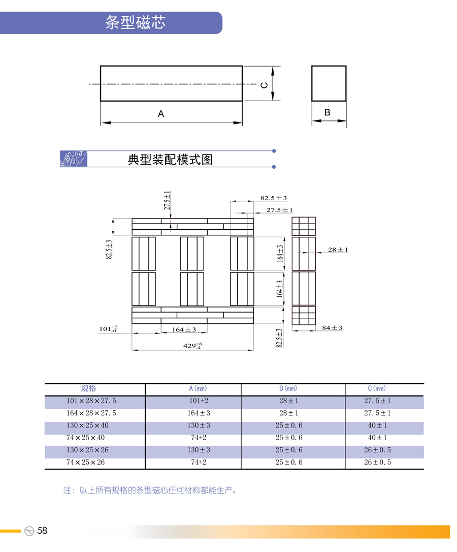 磁材事業部目錄-17433142487_58.jpg